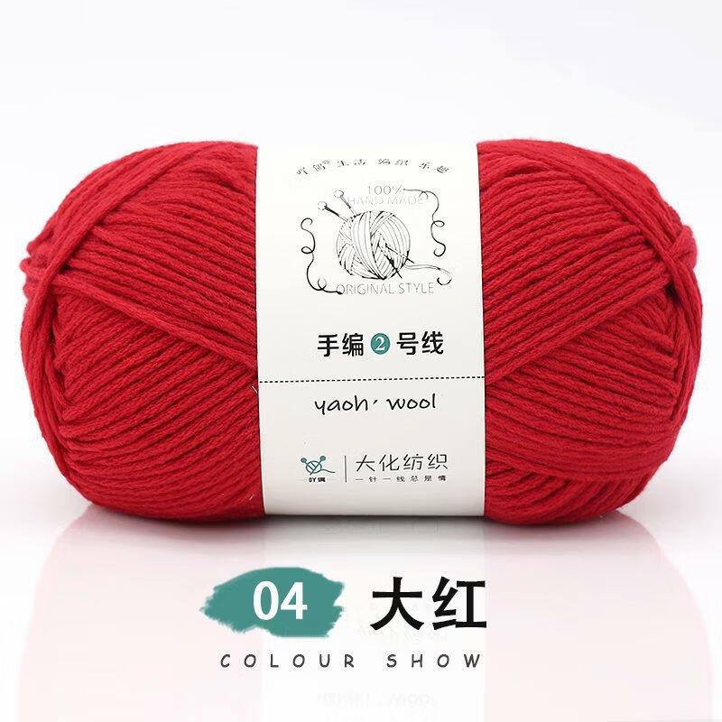 手編2號線粗毛線團(tuán)手工diy編織圍巾柔軟材料包6股牛奶棉鉤針玩偶 大紅04