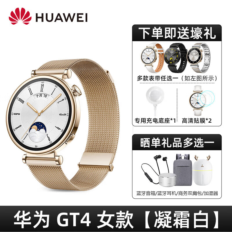 华为原装智能WATCH GT4 41mm手表华为g3女士蓝牙通话智能运动手表商务女款 【凝霜白】白色真皮表带+米兰尼斯玫瑰金表带