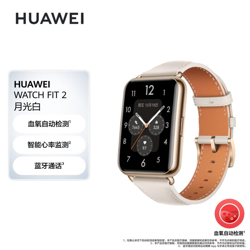 华为HUAWEI WATCH FIT 2智能手表反馈怎么样？使用情况报告！