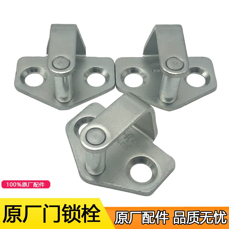 适用一汽解放j6原厂配件j6mj6lj6p车门锁钩锁扣锁栓锁块鼻子门锁 一个