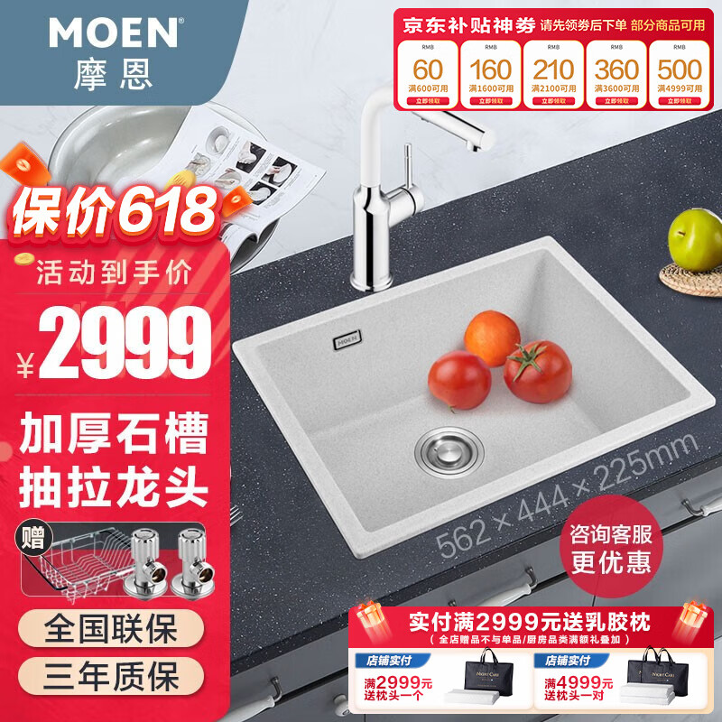 摩恩（MOEN）洛克单盆龙头厨房石槽单槽石英石水槽套餐白色洗菜盆27906OAT 水槽(燕麦色)+白色抽拉龙头