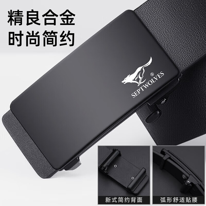 七匹狼皮带男士无牙内穿自动扣真牛皮裤腰带内扣新款父亲节礼物送爸爸 黑色无牙内穿礼盒款【不露带尾】