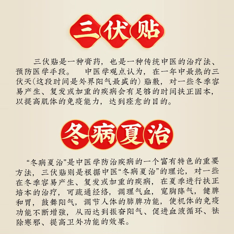 三伏贴 肚脐颈椎膝盖腰椎部位型贴空白贴生姜成人针灸贴穴位贴艾灸温灸贴 【艾草三伏贴】3盒