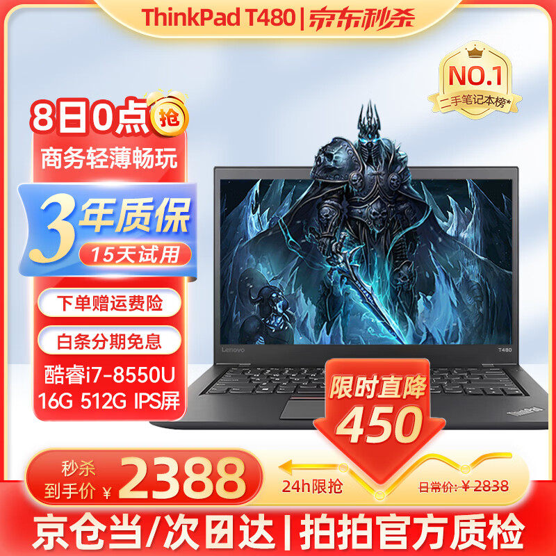 联想ThinkPad（16G独显）二手笔记本电脑T480/T490/T14 商务轻薄办公 绘图游戏本 95新T480 i7 16G 512G固 IPS屏