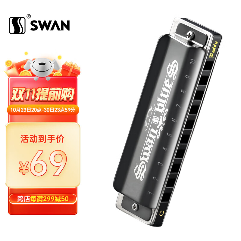 天鹅SWAN 10孔布鲁斯爱尔兰paddy音阶口琴黑色10孔paddy音使用感如何?