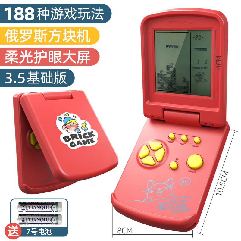 口袋解压神器折叠游戏机红色188