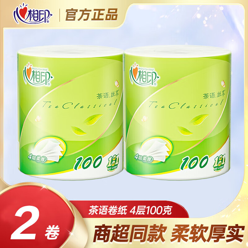 心相印卷筒纸丝享装四层卷筒卫生纸厕所家用厕纸有芯卷纸实惠装100g/卷 2卷(100克/卷)