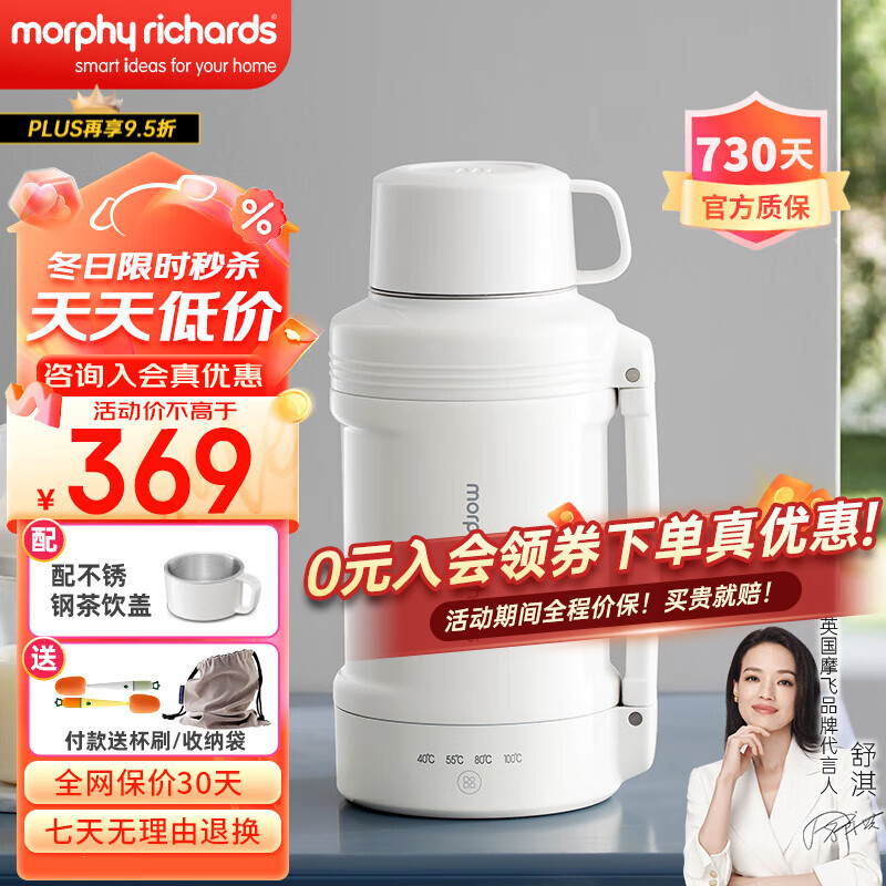 摩飞电器（Morphyrichards）便携电热水壶烧水壶 旅行电热水壶电热水杯烧水杯 烧水壶养生壶 保温恒温壶   MR6061 椰奶白 1L