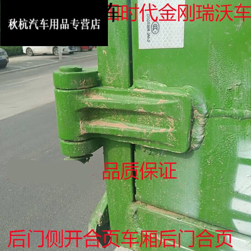 檀司龙适配于重汽福田时代金刚瑞沃车自卸车货箱后门 侧开合页 侧开