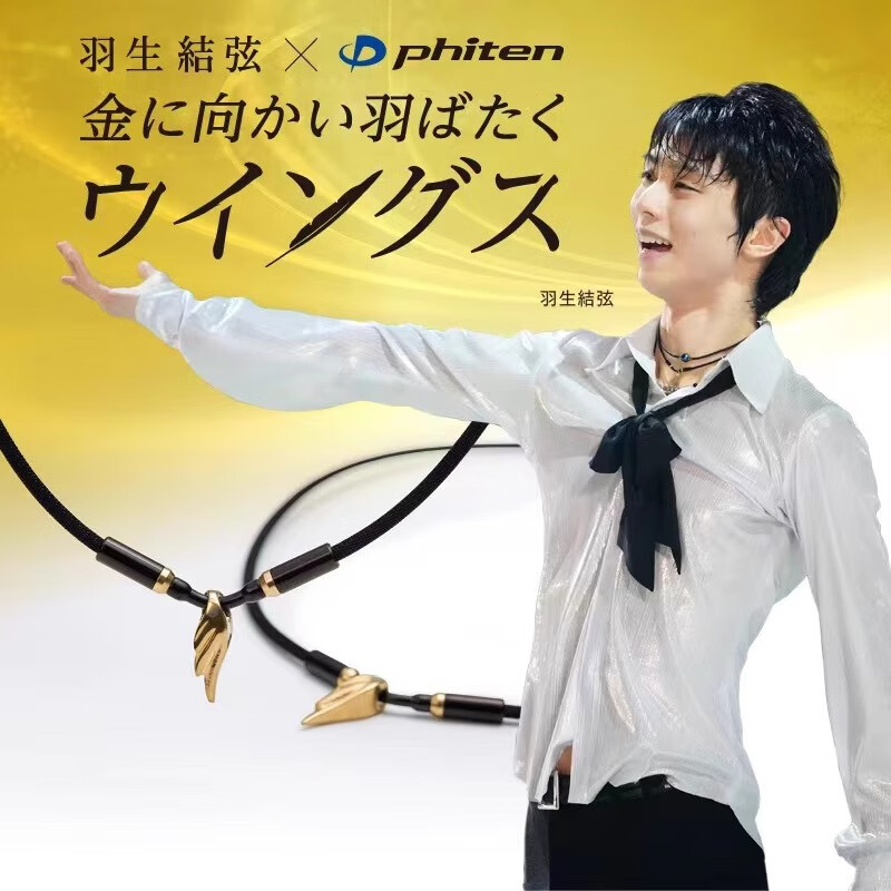 ���٣�Phiten����������ͬ�������������ɫ��ë�˶����ξ�׵�������ƷС�� ������45cm��ǩ���棩