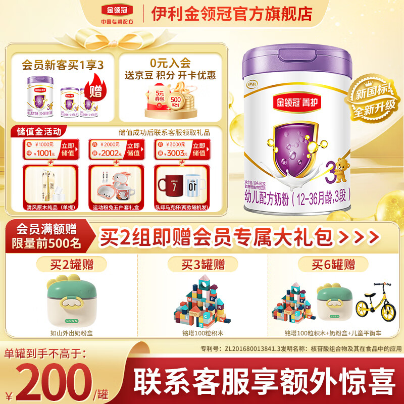 婴幼儿奶粉在线历史价格查询|婴幼儿奶粉价格走势