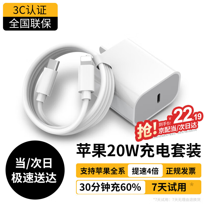 科沃【热销50W+】苹果充电器15快充头数据线套装PD20W手机平板适用iphone14/13/12/11promax8plus/ipad使用感如何?