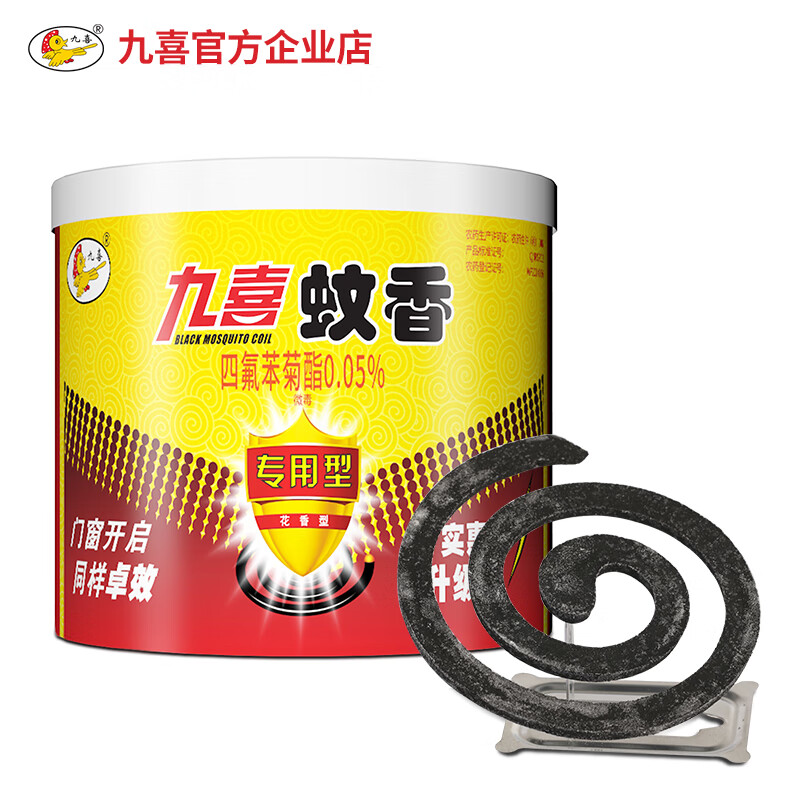九喜蚊香桶装家用餐厅饭店专用居家驱蚊虫文香盘托支架24单盘x3桶
