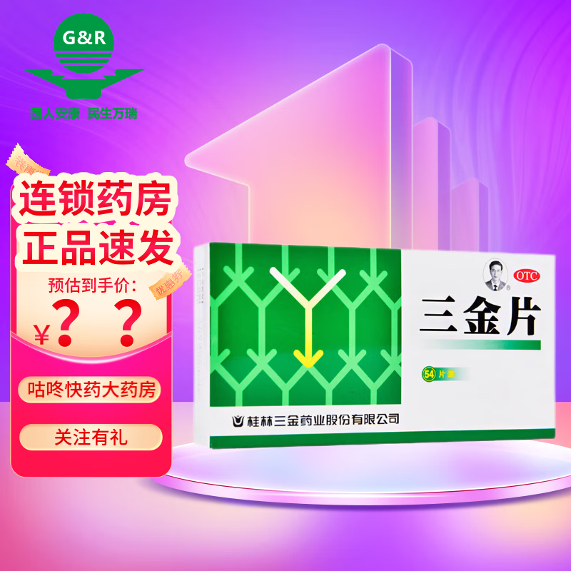 ڲ Ƭ 0.32g*54Ƭ/ 2Сֻٷ44.99Ԫ