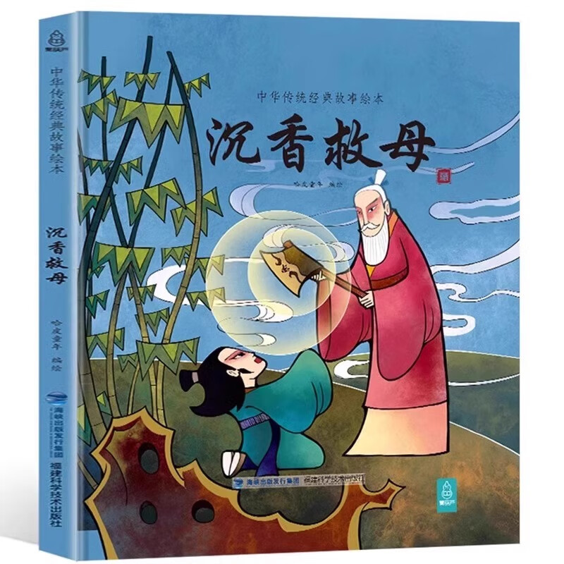 新年礼物】我们的除夕2024年新款儿童绘本欢乐中国年中华传统节日故事