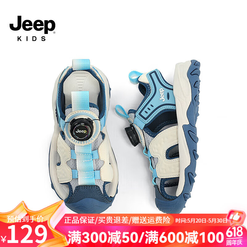 Jeep吉普儿童凉鞋男童轻便透气沙滩鞋2024女童夏季防滑中大童休闲鞋 白/蓝 33码  鞋内约长20.9cm