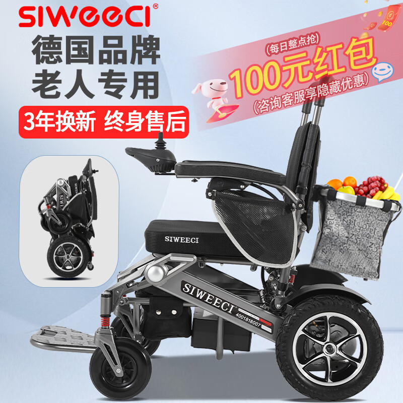 SIWEECI斯维弛 电动轮椅老人全自动轻便可折叠旅行电动残疾人老年双人电动轮椅拖车智能家用代步车 奔驰灰【12A锂电】续航15公里/28公斤