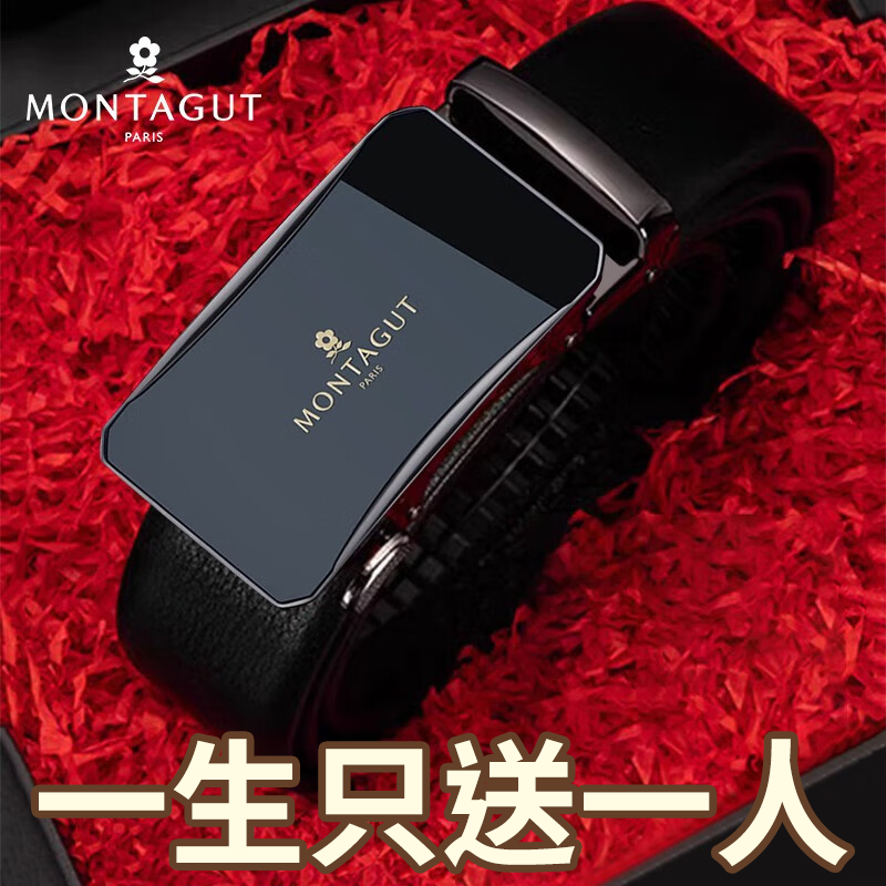梦特娇法国品牌皮带男士真皮自动扣高档腰带七夕情人节礼物送男友老公