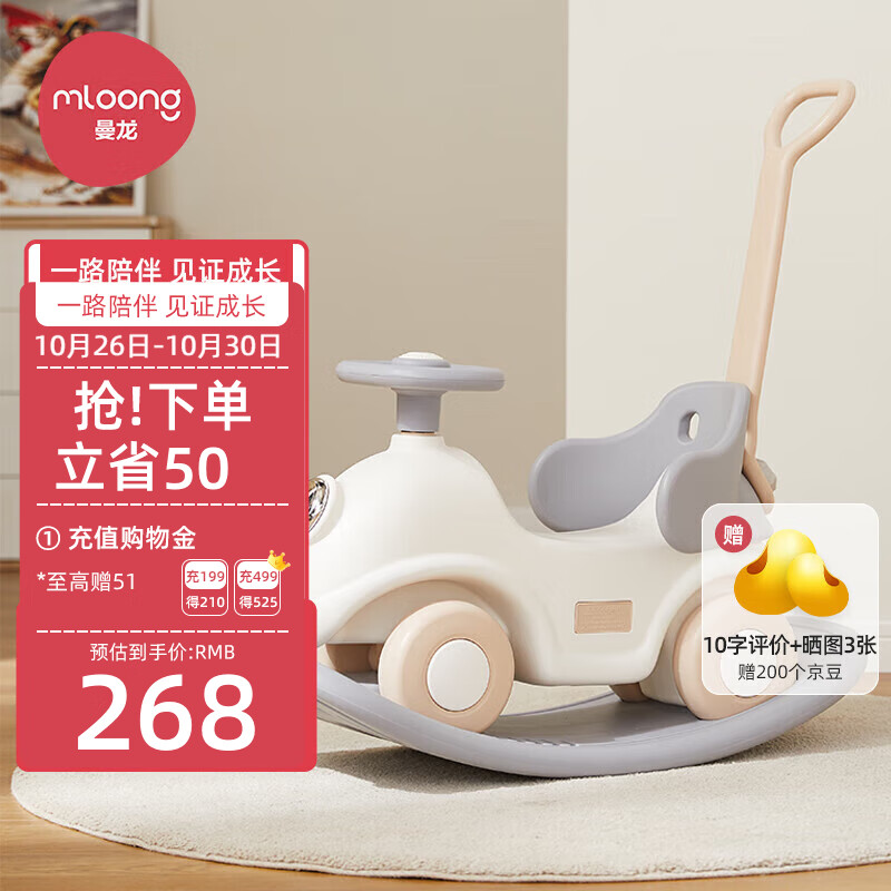 曼龙儿童摇摇马溜溜车六合一多功能摇摇车玩具男女孩木马宝宝生日礼物使用感如何?