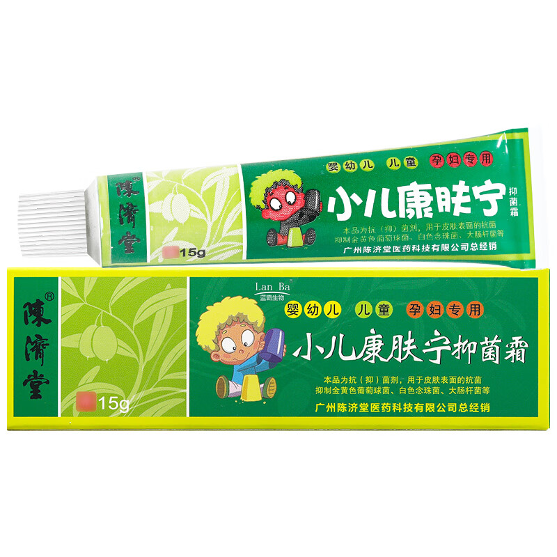 lanba【买2贈1买3贈2买4贈3】陈济堂小儿康肤宁乳膏儿童宝宝抑菌软膏