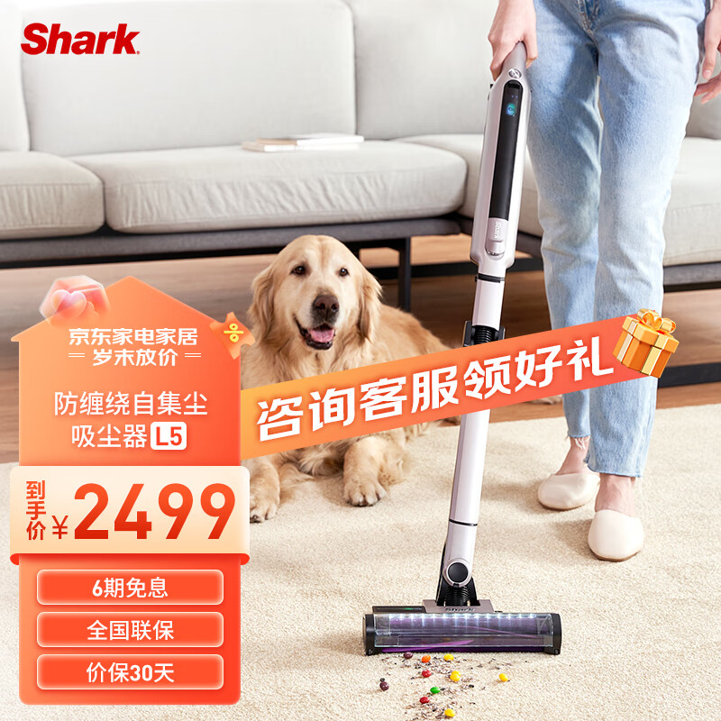 shark鲨客吸尘器家用手持无线 毛发防缠绕 智能自集尘基站 折叠臂除螨宠物吸尘器强吸力大功率L5