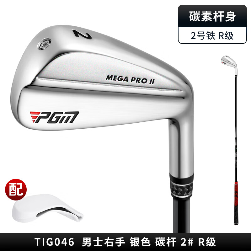 pgm高尔夫职业球杆男士2/3号铁二/三号铁golf单支开球铁比赛杆 2号铁