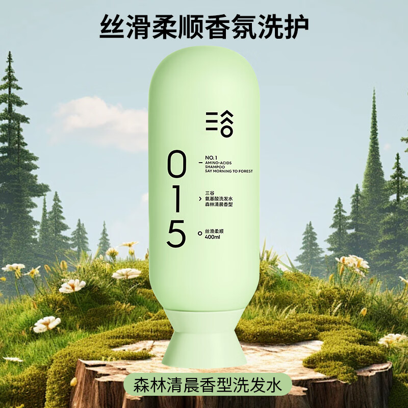三谷氨基酸控油洗发水护发蓬松去屑柔顺洗头发400ml洗发水 森林清晨香