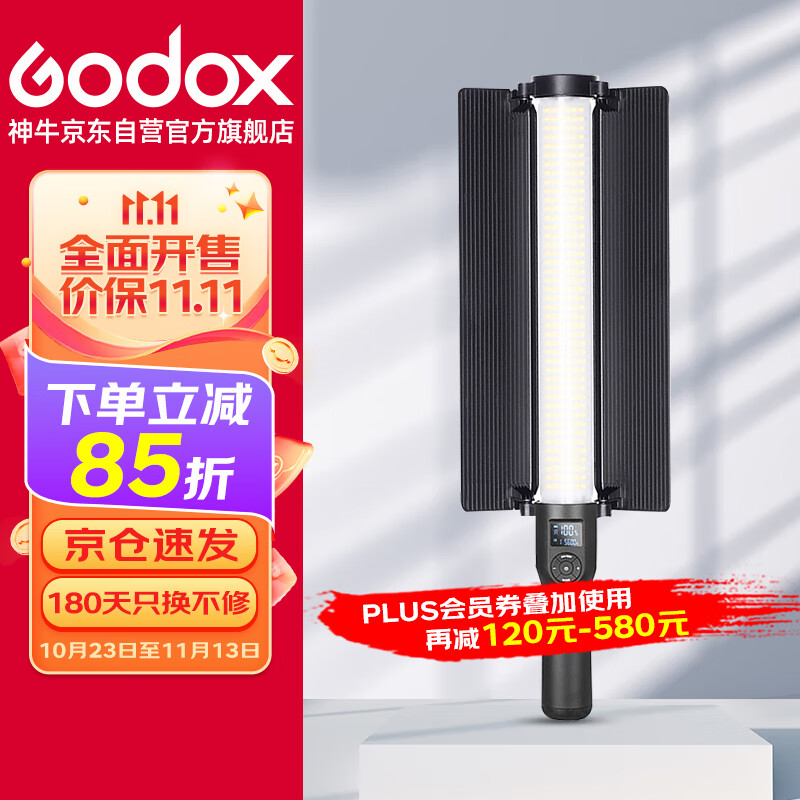 神牛（Godox）LC500 LED补光灯  摄影棒灯 可调色温冰灯外拍录像手持 LC500棒灯标配高性价比高么？