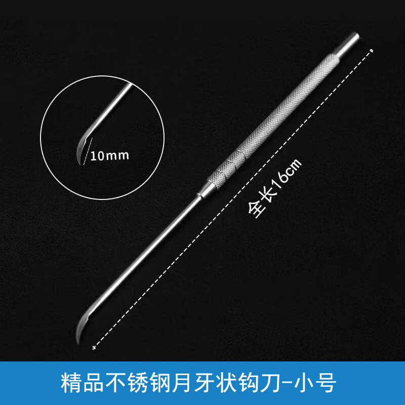 不锈钢腱鞘炎钩针弯钩针刀带刃钩割骨科手术器械工具镰刀式钩针刀 已