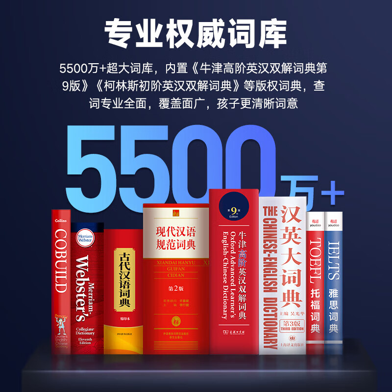 有道词典笔X5 点读笔英语学习翻译神器 电子词典翻译笔扫描笔 单词笔扫读笔 百种语言翻译器