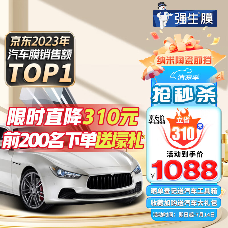 强生汽车贴膜玉石系列汽车膜全车膜玻璃隔热膜太阳膜车窗膜防爆陶瓷膜国际品牌 玉石(深色) 通用