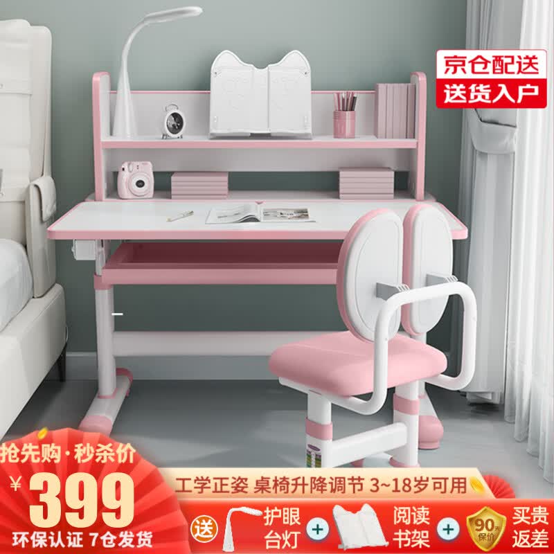 益威（EIEV） 儿童学习桌椅套装 作业学习桌 学习椅书桌小学生写字台课桌 学习桌+机械双背椅-粉色升级款高性价比高么？
