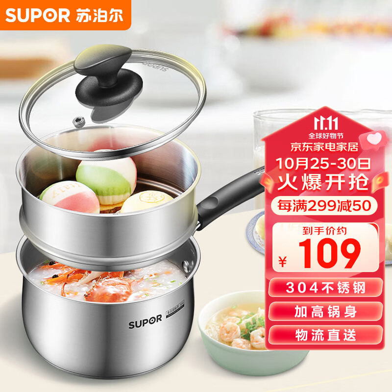 苏泊尔SUPOR 304不锈钢小奶锅16cm婴儿宝宝辅食锅泡面锅ET16ZAS02高性价比高么?
