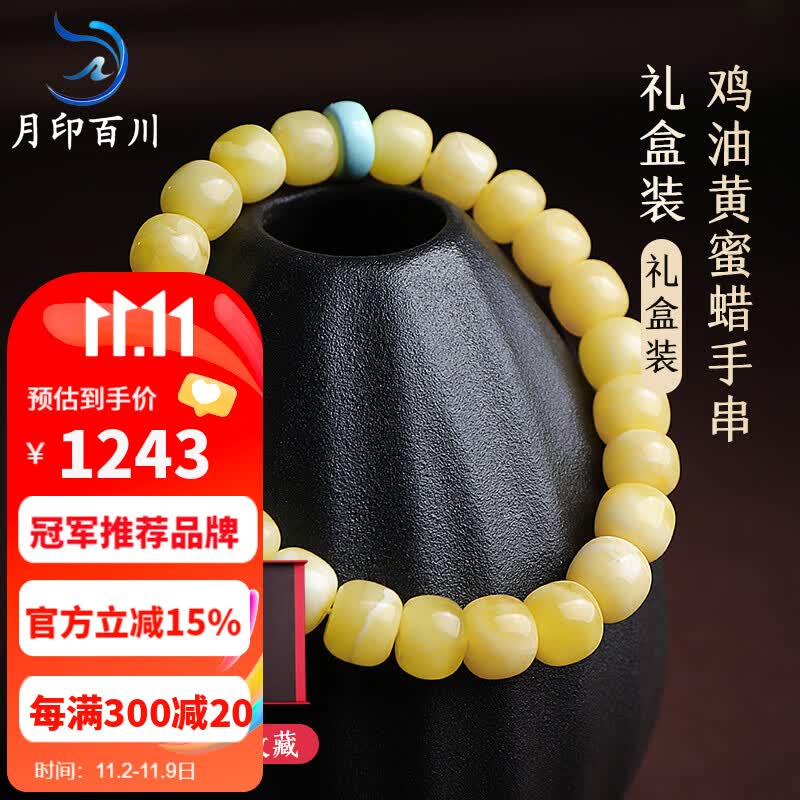 月印百川 琥珀蜜蜡手串鸡油黄搭配绿松石手链附证书怎么样,好用不?