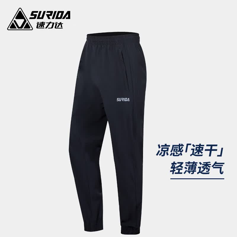 速力达运动攀峰  跑步运动长裤男宽松速干薄款透气弹力束脚裤训练春夏常规 松烟黑  长裤 2XL
