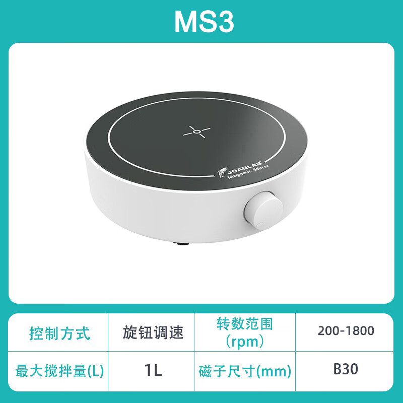实验室磁力搅拌器转子 磁力搅拌子 聚搅拌子 a型 b型 c型 磁力搅拌器