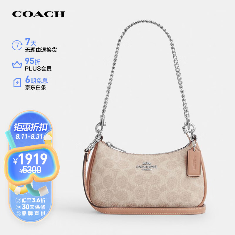 蔻驰（COACH）【品牌直供】女士手提单肩斜挎包新月包PVC配皮CW323SVPWH