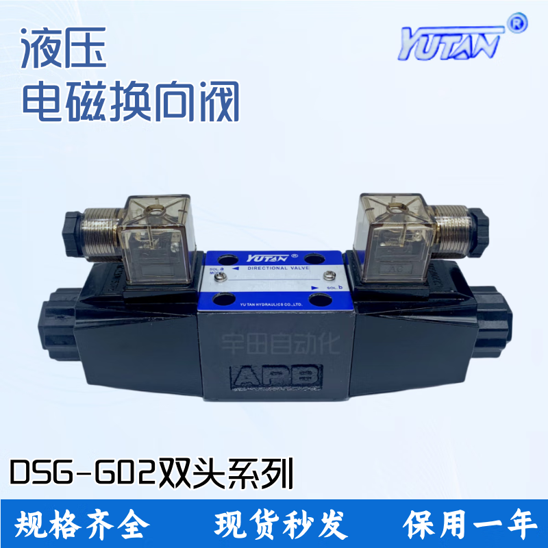 久聚和液压电磁阀dsg-g02-3c2//3c3/3c4/3c6/ac220v dc24v宇田yutan