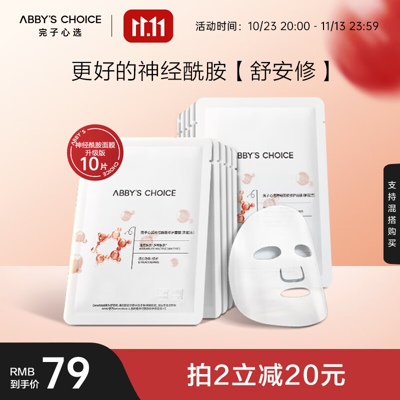 怎样查询京东面膜产品的历史价格|面膜价格比较