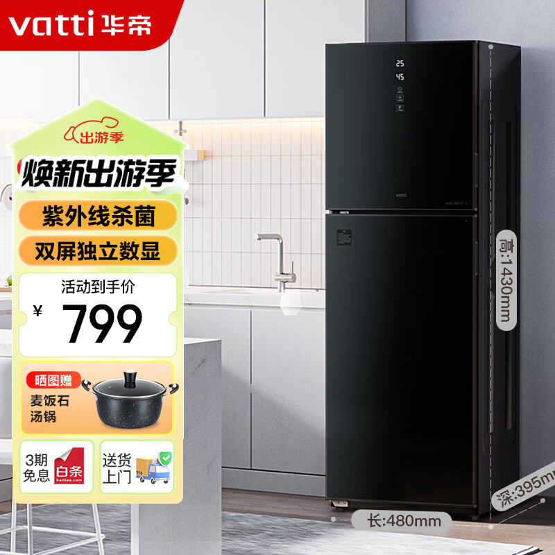 华帝(VATTI)消毒柜家用立式厨房碗筷茶杯碗柜食堂餐具商用大容量消毒碗柜H280-GBY101