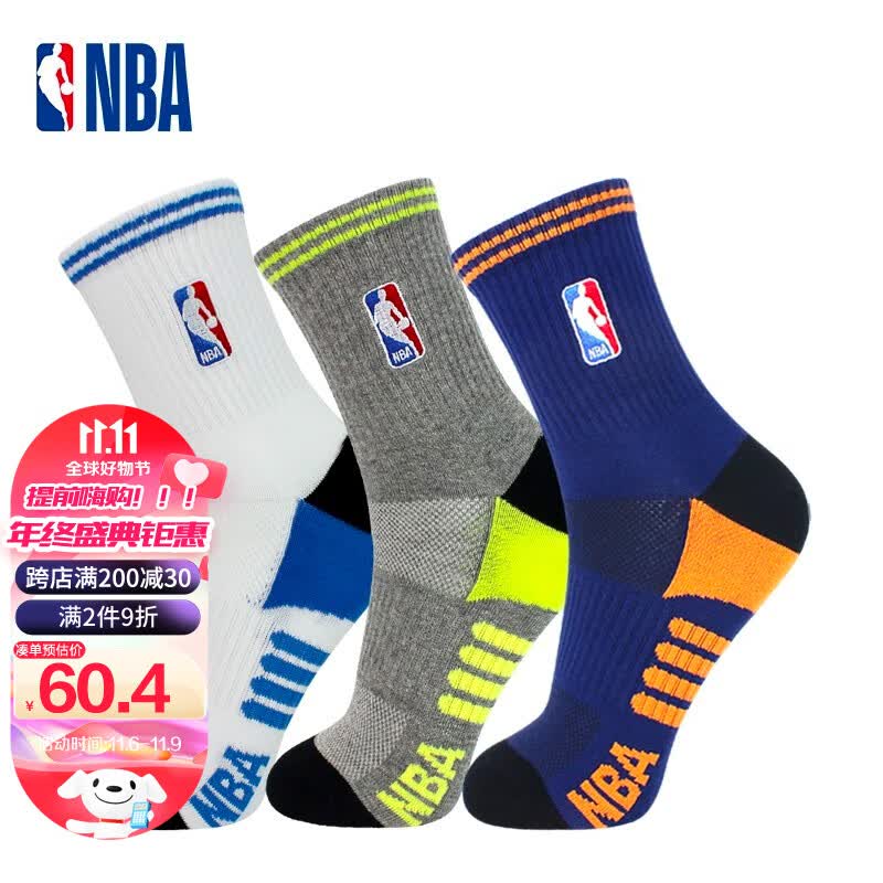 NBA袜子男士中筒运动袜秋冬加厚毛圈时尚刺绣防滑跑步篮球棉袜3双怎么样,好用不?