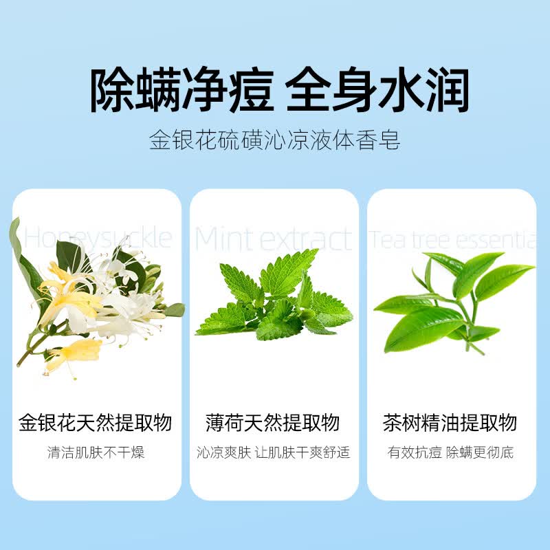 上海药皂硫磺温泉液体香皂620g沐浴除螨抑菌控油清洁洗浴洗发洁面洗澡露 金银花硫磺液体香皂 620g 1瓶