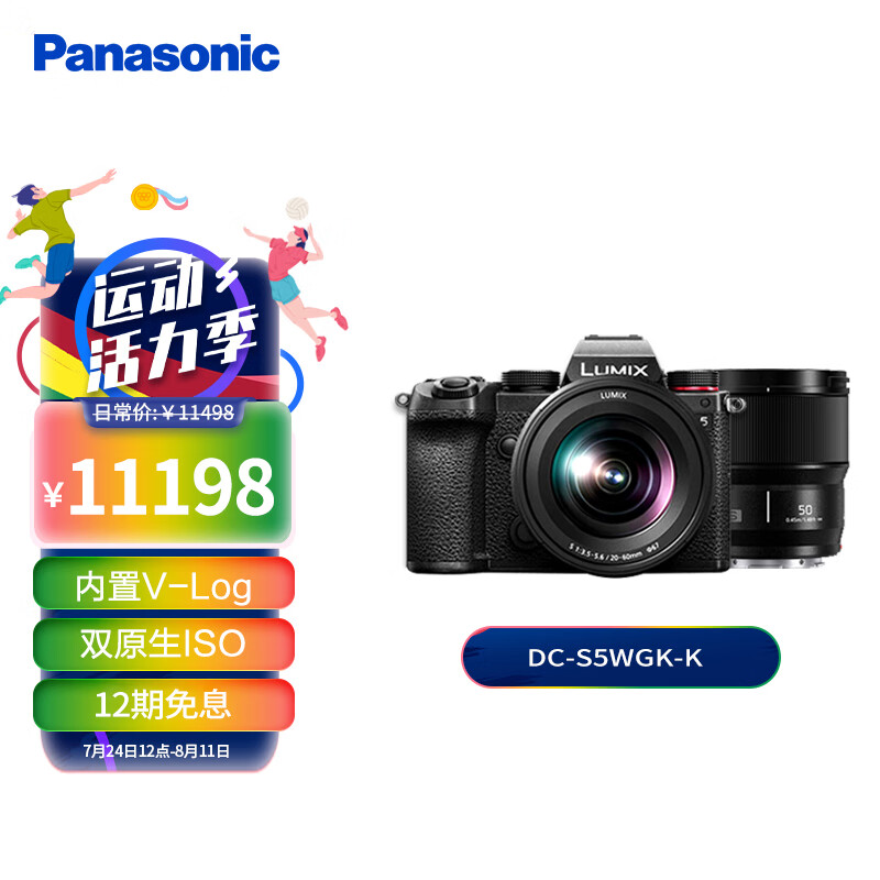 松下S5K+S50M（Panasonic）全画幅微单相机/无反/单电/数码相机 松下镜头20-60mm+ 50mm双镜头套机