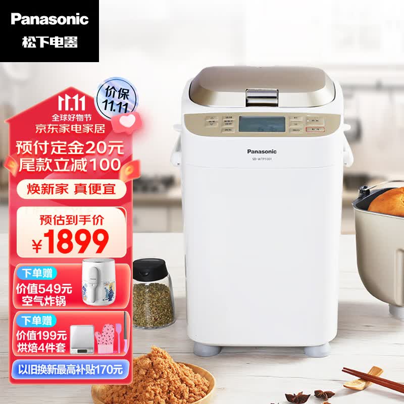 松下（Panasonic） 面包机 烤面包机 家用全自动变频自动投放 35个菜单 多功能和面500g SD-WTP1001高性价比高么？
