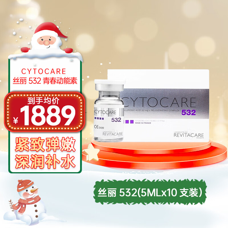 纽因爱 newing love欧洲直采法国丝丽cytocare动能素水光精华丝丽640