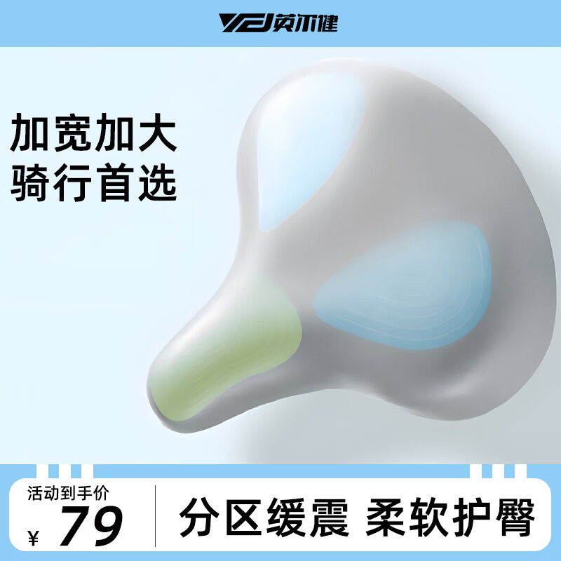 英尔健动感单车座垫车座子大坐椅健身车室内运动自行车通用型