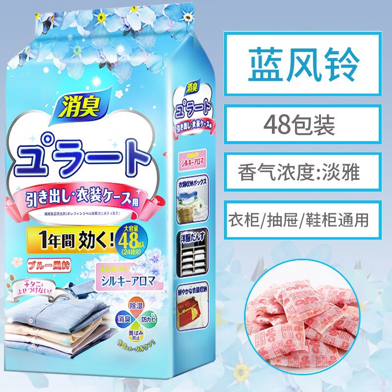 日本樟脑丸衣柜防霉防虫防潮防蛀除螨樟脑球天然芳香衣物去味除臭