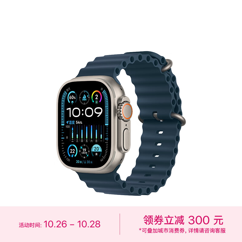 Apple Watch Ultra2 智能手表 GPS + 蜂窝款 49毫米 钛金属表壳蓝色海洋表带 eSIM健康电话手表 MRF73CH/A高性价比高么？
