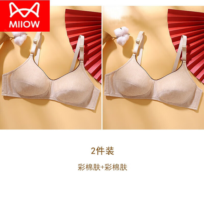 貓人（MiiOW）中老年人無(wú)鋼圈內(nèi)衣純棉大碼胸罩聚攏抹胸式小碼背扣全棉媽媽文胸 2件彩棉膚 4XL 38/85 105 120斤
