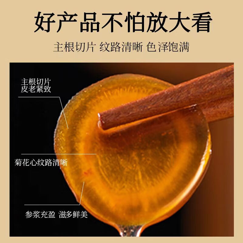 柳正官人参蜜片 疲劳透支 蜂蜜 冲饮 药材送长辈父母礼品礼物  滋补零食 一罐 50g*1罐 重量